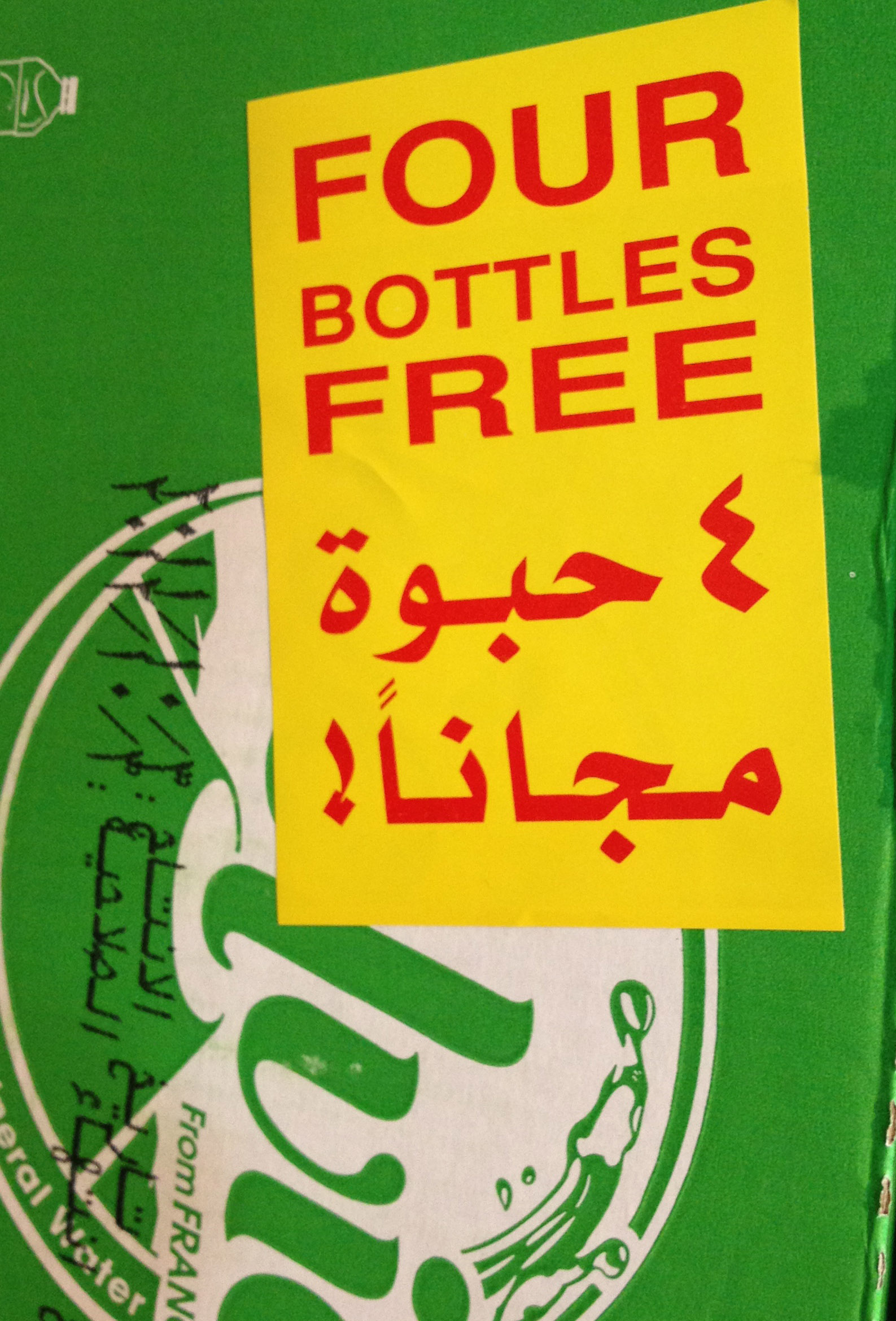 7abwah