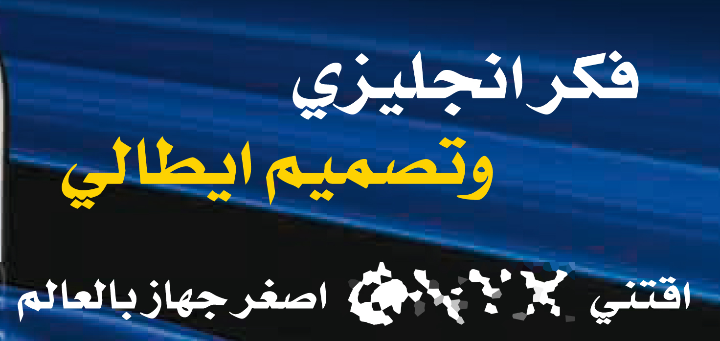 iqtani